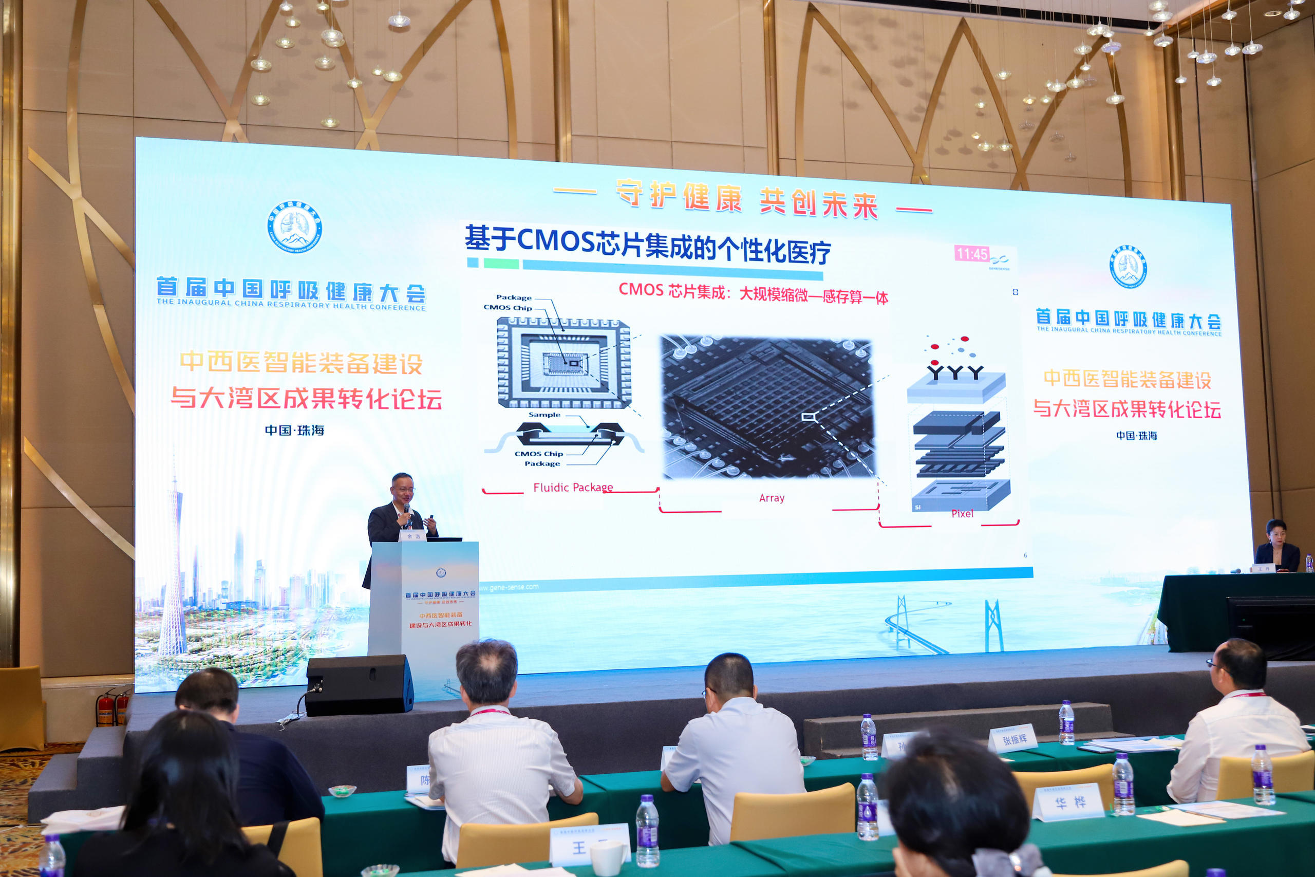 芯像生物受邀出席首屆中國(guó)呼吸健康大會(huì)，發(fā)表《大模型DNA測(cè)序一體機(jī)》專題演講