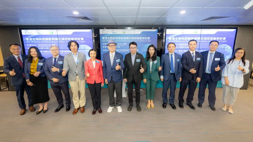 立足香港，放眼全球 | 開(kāi)啟全球視野下的生物科技新篇章