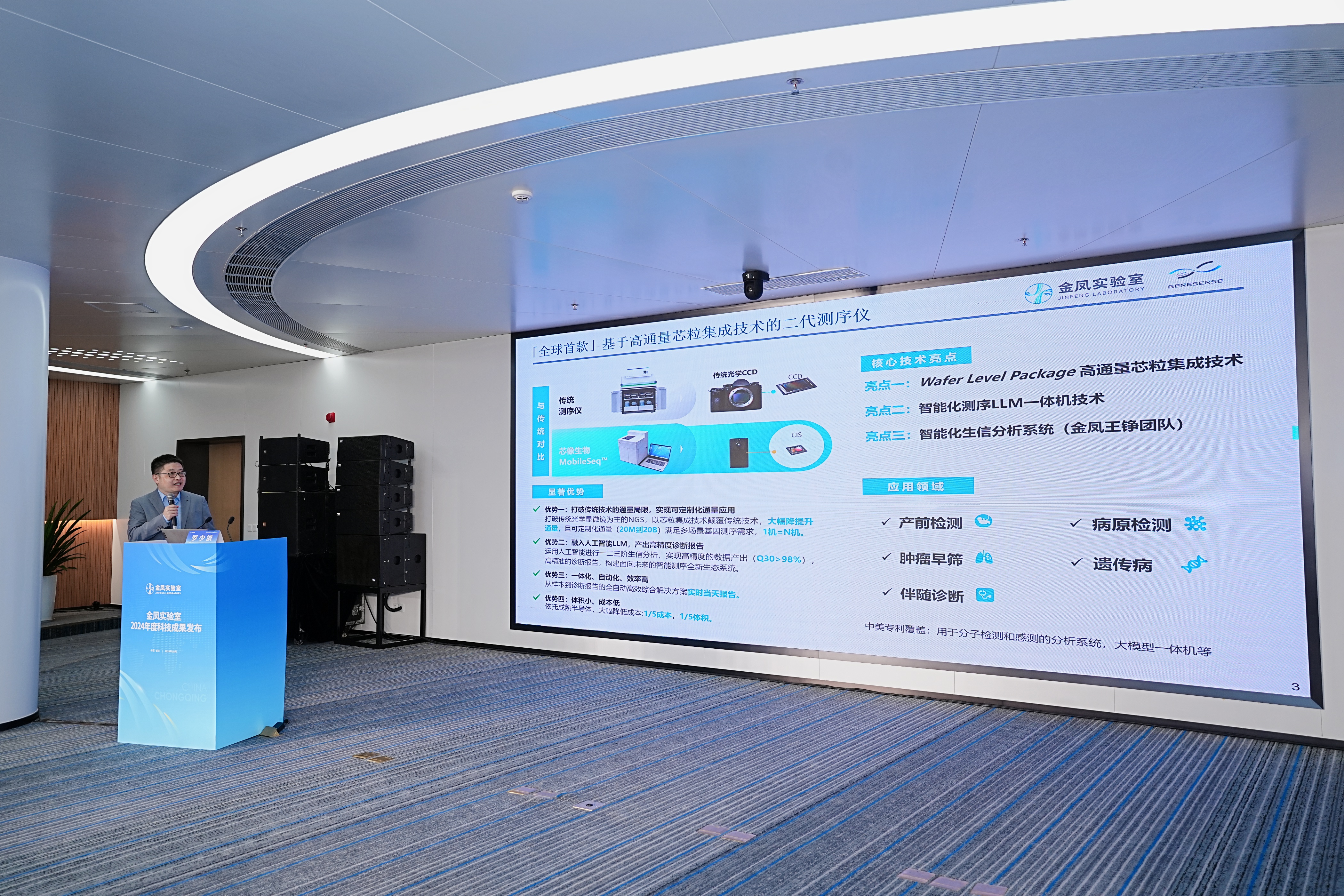 突破通量技術(shù)壁壘！芯像生物于金鳳科技成果發(fā)布會(huì)上首發(fā)Wafer Level Package高通量芯粒集成技術(shù)