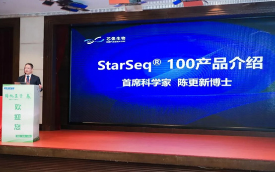 芯像生物推出國產(chǎn)基因測序平臺(tái)，打造易用、可靠的NGS測序解決方案(圖3)