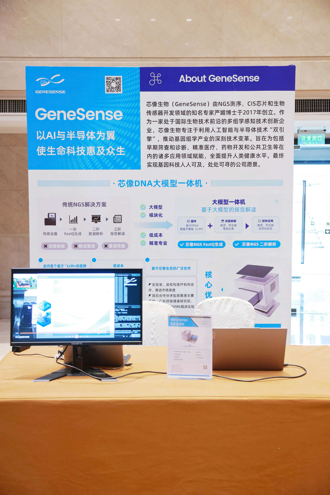 芯像生物亮相2024 IEEE BioCAS，「半導(dǎo)體+AI雙引擎」共驅(qū)生物芯片新未來(lái)(圖2)