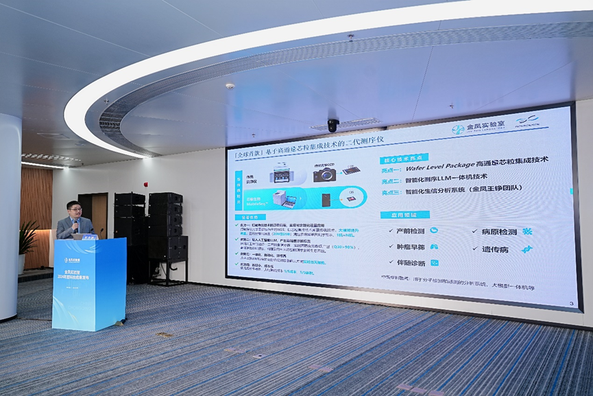 突破通量技術(shù)壁壘！芯像生物于金鳳科技成果發(fā)布會(huì)上首發(fā)Wafer Level Package高通量芯粒集成技術(shù)(圖2)