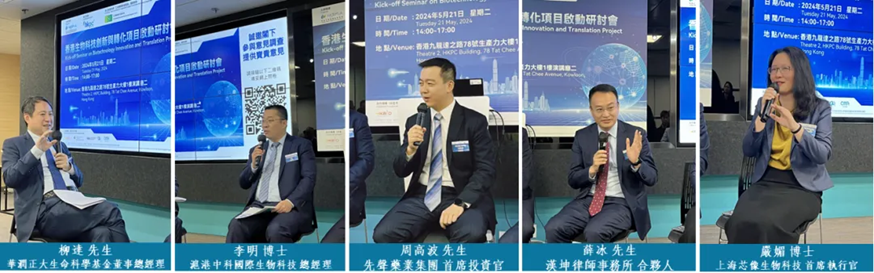 立足香港，放眼全球 | 開啟全球視野下的生物科技新篇章(圖3)